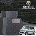 ホンダ N-BOX JF1 JF2 H23/12〜H29/9 4人乗車 専用フロアマット【ワールドシリーズ】 自動車 カーマット 国産車 車用アクセサリー 内装...