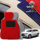 三菱 アウトランダーPHEV GG2W GG3W H25/1〜R3/12 専用フロアマット【ワールドF1シリーズ】 自動車 カーマット 国産車 車用アクセサリー...