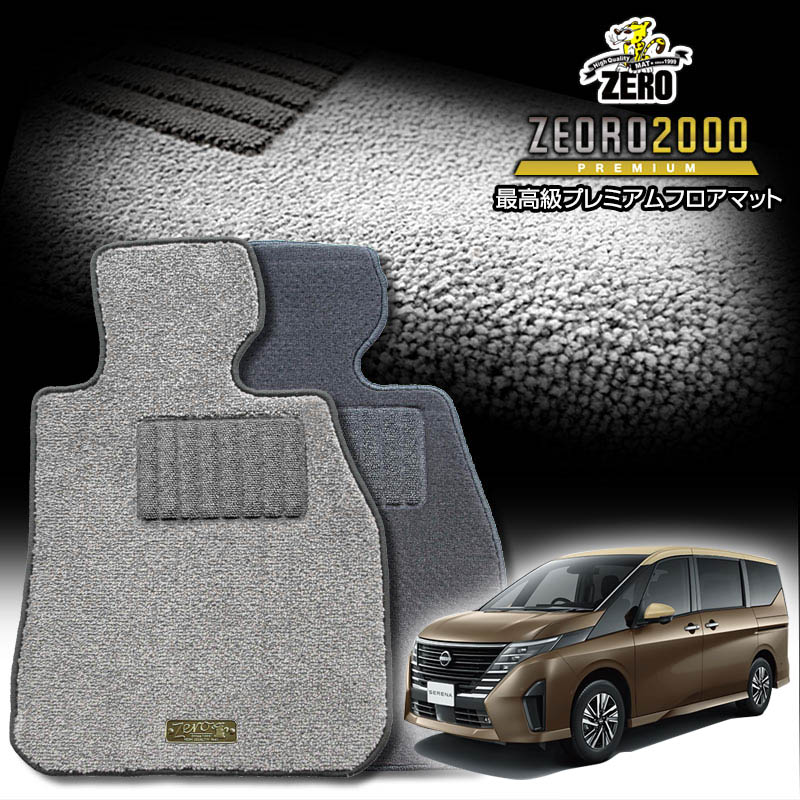 日産 セレナe-4ORCE SNC28 SFNC28 R6/11〜 7人乗車 4WD e-POWER 専用フロアマット【(ZERO) ZEORO2000・..