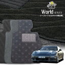 ポルシェ パナメーラ 970M 2009/3〜2016/7 左右ハンドル 専用フロアマット【ワールドシリーズ】 自動車 カーマット 外車・輸入車 車用アクセサリ...