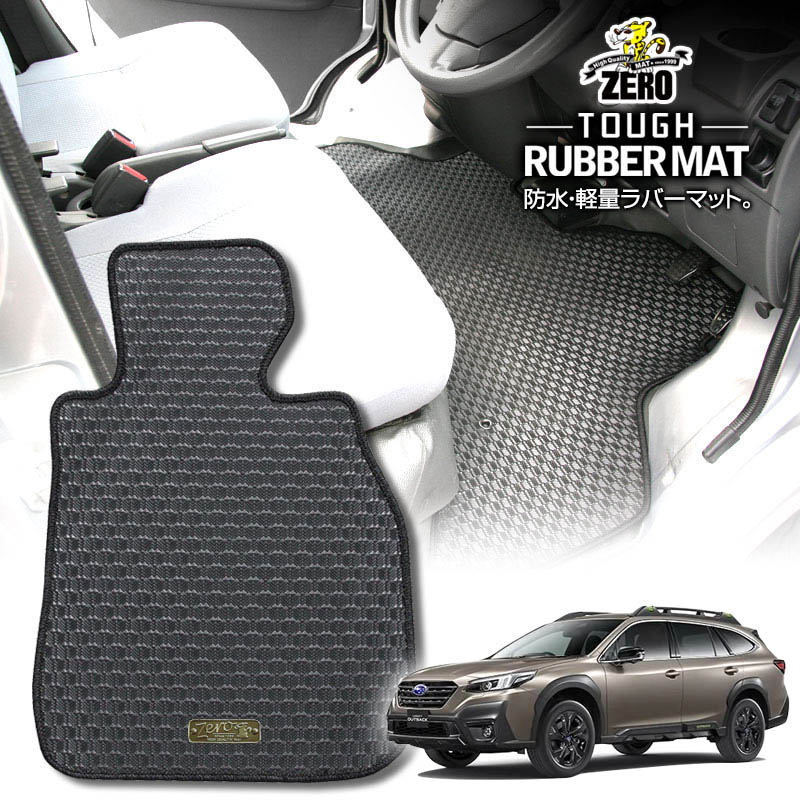 スバル 新型レガシィアウトバック BT5 R3/12〜 専用フロアマット【(ZERO) ZEROラバーマット】 ゼロ 自動車 カーマット 国産車 車用アクセサリー 内装 汚れ防止 車マット