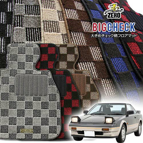 トヨタ MR2 10系 S59/6〜H1/10 専用フロアマット【(ZERO) ビッグチェックシリーズ】 ゼロ 自動車 カーマット 国産車 車用アクセサリー 内装 汚れ防止 車マット