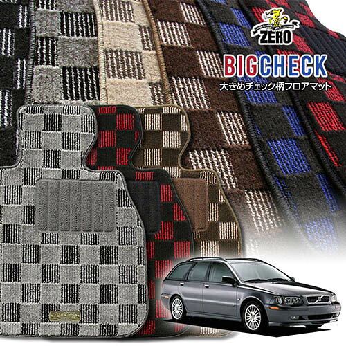 ボルボ V40 4B系 1997/10〜2004/5 右ハンドル 4枚組 専用フロアマット【(ZERO) ビッグチェックシリーズ】 ゼロ 自動車 カーマット 外車・輸入車 車用アクセサリー 内装 汚れ防止 車マット