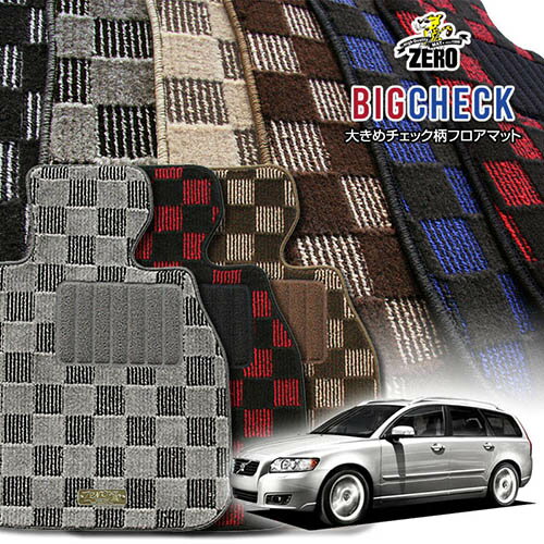 VOLVO - ボルボ C30 MB系 2007/7〜2013/9 右ハンドル 専用フロアマット【(ZERO) ビッグチェックシリーズ】 ゼロ 自動車 カーマット 外車・輸入車 車用アクセサリー 内装 汚れ防止 車マット