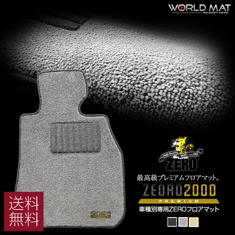 フェラーリ 488スパイダー F142B 2015/9～2019/9 左ハンドル 専用フロアマット【(ZERO) ZEORO2000・プレミアムシリーズ】 ゼロ 自動車 カーマット 外車・輸入車 車用アクセサリー 内装 汚れ防止 車マット