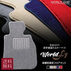 クライスラー ジープ・チェロキー 2014/5～ KL20L,KL24,KL24P,KL32,KL32L | 右ハンドル 専用フロアマット【ワールドF1シリーズ】 自動車 カーマット 外車・輸入車