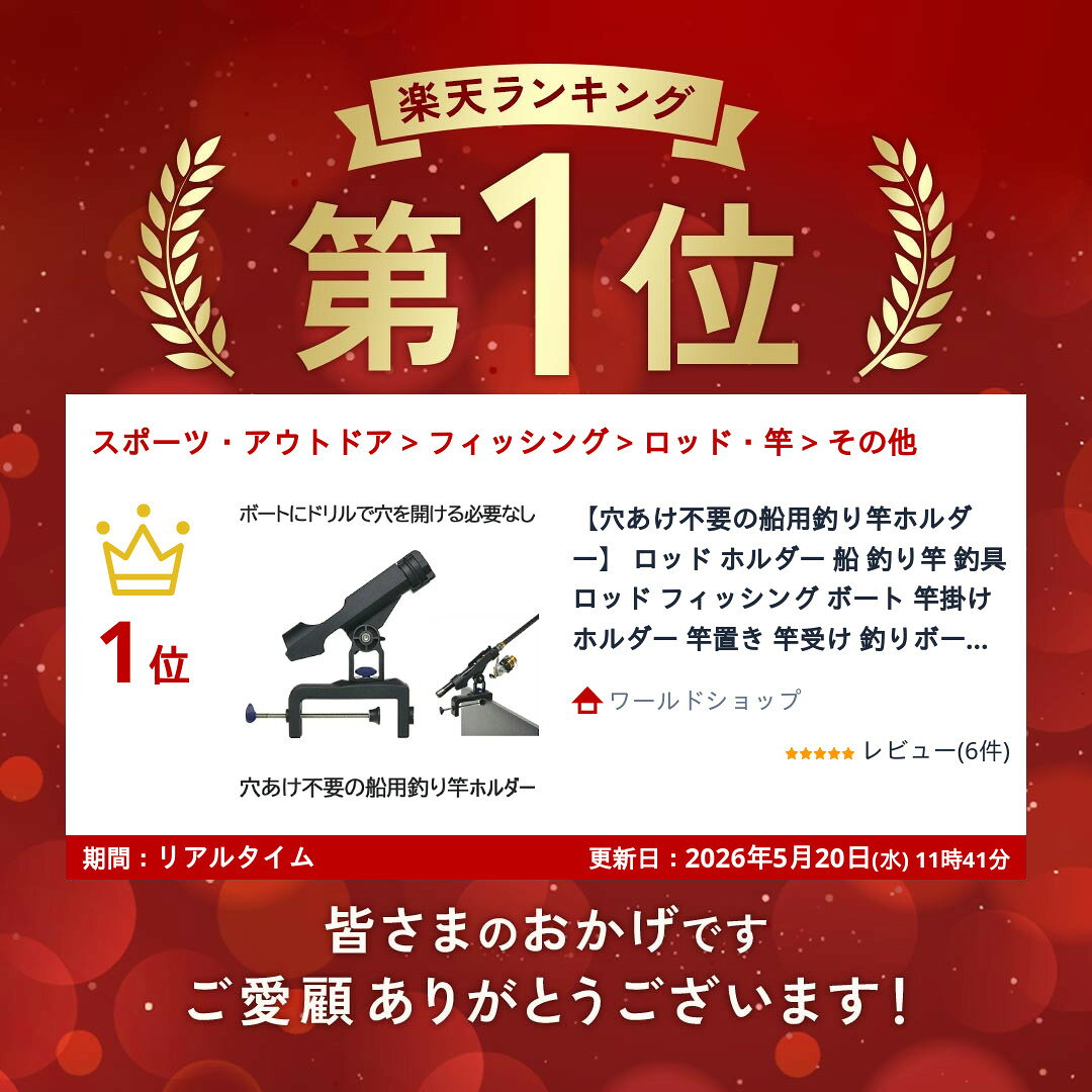 【穴あけ不要の船用釣り竿ホルダー】 ロッド ホルダー 船 釣り竿 釣具 ロッド フィッシング ボート 竿掛けホルダー 竿置き 竿受け 釣りボート用 360度 船などに固定 釣り用品 船舶用品 送料無料 HASAMU worldshop01-10002645 ワールドショップ サンプル画像2