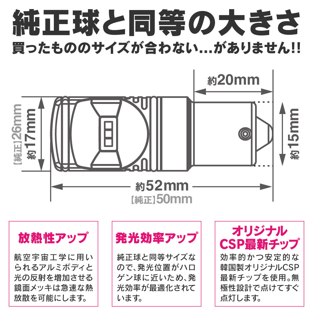 LFA LFA10 LYZER製 バックランプ 専用 LEDバルブ S25 6500K 2個セット [LD-0065] 3