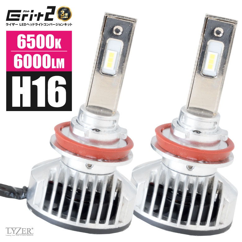 ں߸˸¤ LYZER LEDå GRIT2 / å2 H16 6500K / 6000LMGR2102 LED إåɥ饤 ե饤