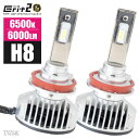 【在庫限り】 LYZER製品 LEDキット GRIT2 / グリット2 H8 6500K / 6000LM【GR2102】 LED ヘッドライト フォグライト