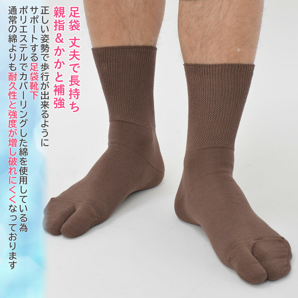 足袋靴下 メンズ 日本製 25〜27cm 快適...の紹介画像3