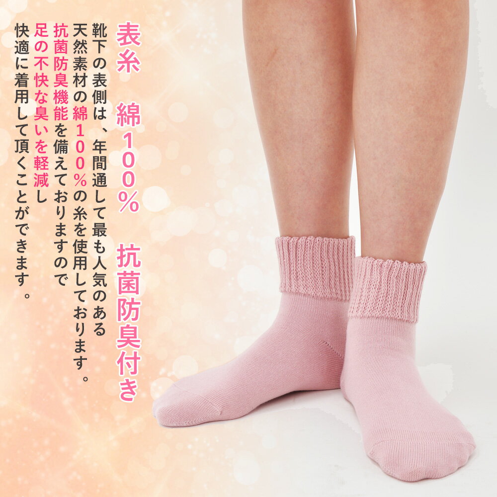 靴下 レディース 日本製 22〜24cm 綿1...の紹介画像3