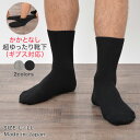 かかとなし 超ゆったり靴下 日本製 快適 肌ざわりが良い 男女兼用 締めつけない 足にフィット ズレにくい 履きやすい 高齢者向け 締めつけない 足にやさしい ギブス対応 ギブス用靴下 介護用 フリーサイズ くちゴムゆったり 足のむくみ対策 抗菌防臭 ラポスカ 足のむくみ靴下
