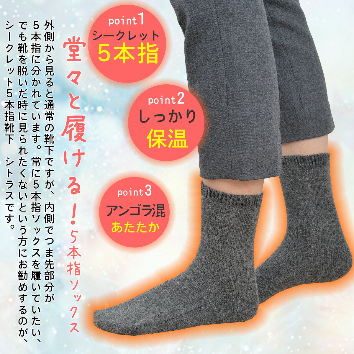 靴下 レディース あったかアンゴラ混 シークレ...の紹介画像2