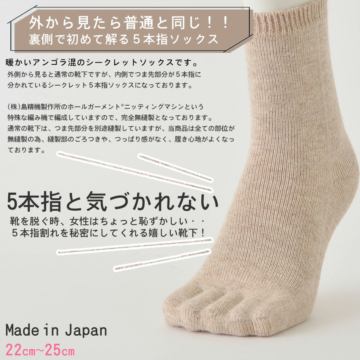 靴下 レディース あったかアンゴラ混 シークレ...の紹介画像3