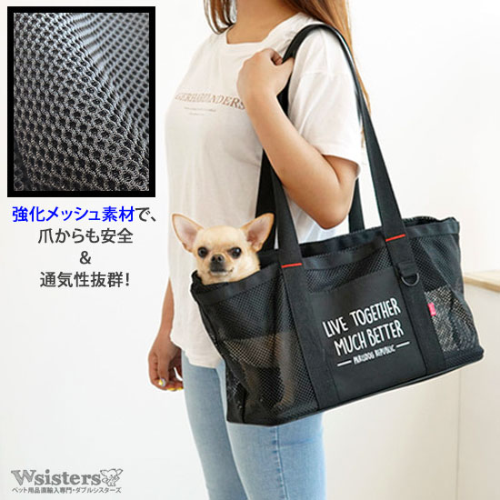 犬 キャリーバッグ メッシュ クール ペット用品 犬用品 お出かけ 散歩 かわいい 人...
