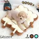 商品名：食パンベッド メーカー：ParisDog(パリスドッグ) ＊ Wsistersは『ParisDog韓国』のメーカー直通の輸入品を扱っております ＊ ＊ 類似品にはご注意いただけますようお願い申し上げます ＊ ・可愛い食パン形のふわふわベッドです。 ・デコボコしているクッション感が愛犬にお気入り♪ ・愛犬にちょうど良い高さのリバーシブル仕様ベッドです。 ■サイズ 横：48cm、縦：55cm、厚さ：8cm ★モニターの発色の具合によって実際のものと色が異なる場合がございます商品名：食パンベッド メーカー：ParisDog(パリスドッグ) ＊ Wsistersは『ParisDog韓国』のメーカー直通の輸入品を扱っております ＊ ＊ 類似品にはご注意いただけますようお願い申し上げます ＊ ・可愛い食パン形のふわふわベッドです。 ・デコボコしているクッション感が愛犬にお気入り♪ ・愛犬にちょうど良い高さのリバーシブル仕様ベッドです。 ■サイズ 横：48cm、縦：55cm、厚さ：8cm ★モニターの発色の具合によって実際のものと色が異なる場合がございます