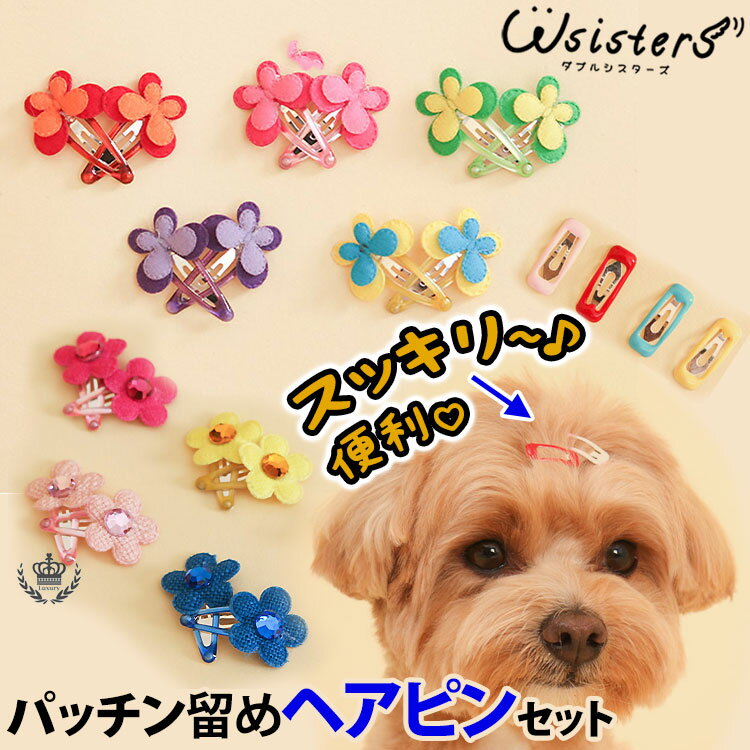 【メール便対象】ラパンバレッタ【Luxebirdie】9450　犬用　ドッグウェア　ヘアバレッタ　アクセサリ　リュクスバーディ　セレブ