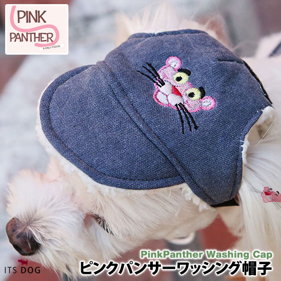 【メール便可】 犬 ピンクパンサー 帽子 防寒 ペット用品 ヘアアクセサリー かわいい 暖かい 秋 冬 秋 人気 新作 小型犬 ParisDog パリスドッグ Pink Panther 正規品 WSISTERS ダブルシスターズ ダブシス 【ピンクパンサーワッシング帽子】