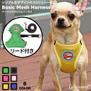  犬 ハーネス リード 値下げセール ペット用品 お出かけ 散歩 胴輪 かわいい メッシュ 人気 新作 小型犬 春夏 秋冬 ParisDog パリスドッグ 正規品 WSISTERS ダブルシスターズ ダブシス 