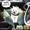 【少量入荷】 犬 ドライブベッド 上品 ドライブボックス 犬用 アウトドア カーシート ペット カーベッド お出かけ かわいい 小型犬 セール ParisDog パリスドッグ 正規品 WSISTERS ダブルシスターズ 【PDグッドスリープドライブベッド シングル】