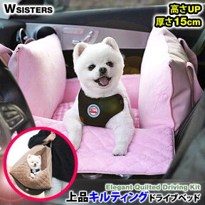 【少量入荷】 犬 ドライブベッド ドライブ ボックス 犬用 アウトドア カーシート ペット カーベッド お出かけ ドライブボックス セール ParisDog パリスドッグ 正規品 WSISTERS ダブルシスターズ 【上品キルティングドライブベッド】