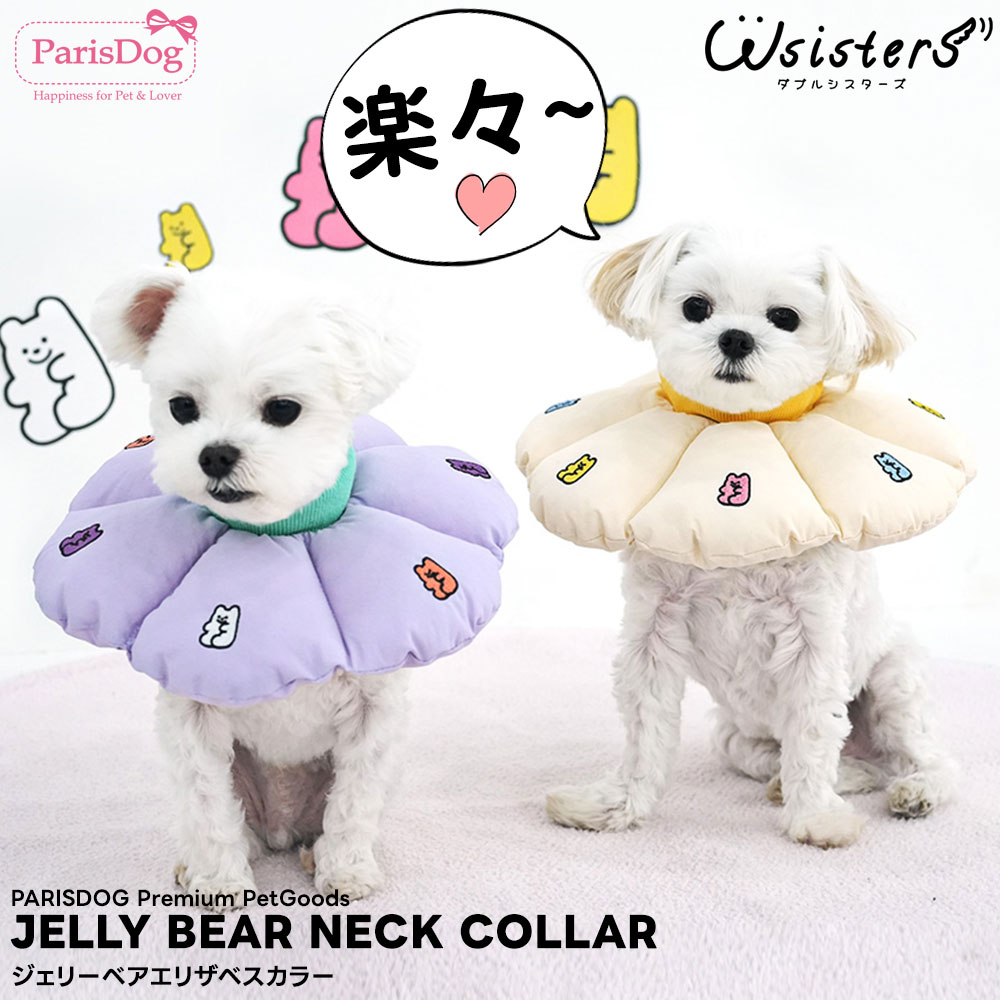 犬 猫 エリザベスカラー ソフト 生活防水 枕 固くない 楽々 ケアー用品 皮膚保護 かわいい 小型犬 絞り..