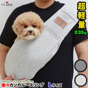 【送料無料】犬 スリング 超軽量 ネオプレン 耐久性 キャリーバッグ 抱っこ お出かけ 散歩 かわいい 人気 新作 小型犬 秋冬 ItsDOG イツドッグ 正規品 WSISTERS ダブルシスターズ ダブシス 【楽々カンガルースリング Lサイズ】