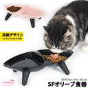 犬 ペット 犬用 食器 食器台 ボウル 給水器 給餌器 人気 新作 小型犬 中型犬 ブラック ピンク ホワイト 高級デザイン SuperPet SDPets スーパーペット WSISTERS ダブルシスターズ ダブシス 