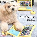 楽天WsisterS （ダブルシスターズ）【メール便送料無料】 犬 おもちゃ ぬいぐるみ 知育 ノーズワーク 分離不安 独立性 しつけ 遊び かわいい 人気 新作 小型犬 ParisDog パリスドッグ 正規品 WSISTERS ダブルシスターズ ダブシス 【ノートPC知育トイ】