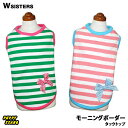 【メール便可】 犬服 犬の服 ドッグウェア キャミソール タンクトップ かわいい 人気 新作 小型犬 セール 春 夏 秋 ボーダー グリーン ピンク Puppy...