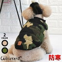 【メール便のみ送料無料】 犬 服 冬服 防寒 コート 生活防水 冬 犬の服 保温 ふわふわ 暖かい 人気 新作 小型犬 セール 秋 冬 暖かい ParisDog...