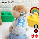 【メール便のみ送料無料】 犬 服 冬服 防寒 コート 犬の服 保温 ふわふわ 暖かい 人気 新作 小型犬 セール 秋 冬 防寒 暖かい ParisDog パリス...