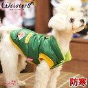 【メール便送料無料】犬 服 冬服 防寒 コート 冬 犬の服 保温 ふわふわ 暖かい 人気 新作 小型犬 セール 秋 冬 防寒 暖かい ParisDog パリスド...