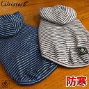 【メール便送料無料】 犬 服 冬服 ボーダー 裏ボア 冬 高級 犬の服 コート ふわふわ 人気 新作 小型犬 セール 春 秋 冬 防寒 暖かい ブルー ブラウン...