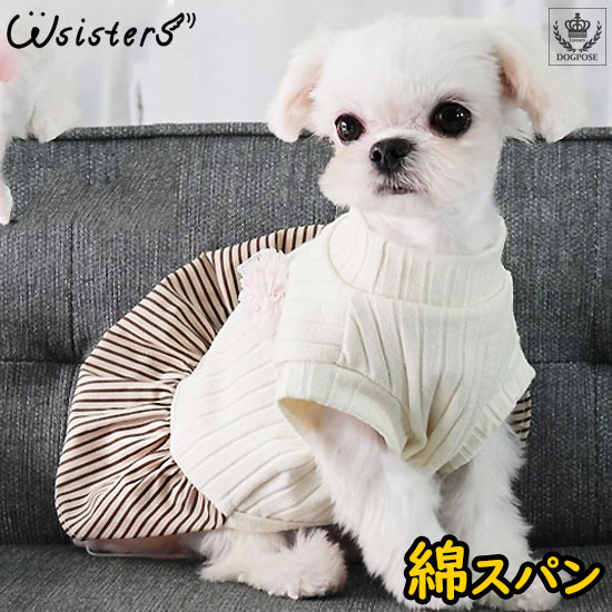 【メール便送料無料】【半額特価セール】 犬 服 ワンピース 犬の服 かわいい 部屋着 室内着 人気 新作 小型犬 セール 春 夏 秋 パステル 可愛い 肌に優しい DogPose ドッグポーズ 正規品 WSISTERS ダブルシスターズ ダブシス 【コサージュプリーツワンピース】