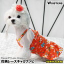 【メール便可】 犬服 犬の服 ドッグウェア ワンピース　ワンピ かわいい 人気 新作 小型犬 春夏 秋冬 花柄レース グリーン オレンジ Puppyzzang パピーちゃん 正規品 WSISTERS ダブルシスターズ ダブシス 【花柄レースキャミワンピ】 その1