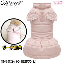 【メール便送料無料】【在庫処分特価】犬 服 パディング ワンピ ワンピース 上品 犬の服 カジュアル かわいい 人気 新作 小型犬 セール 春 秋 冬 用 重ね...