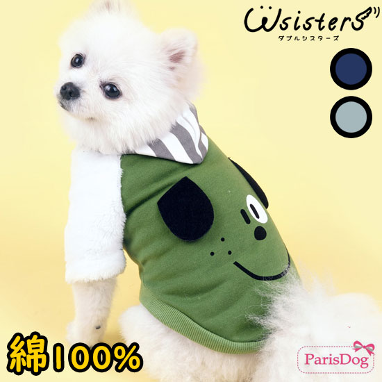 【メール便可】 犬服 犬の服 ドッグウェア パーカー かわいい 人気 新作 小型犬 秋冬 防寒 暖かい フード グリーン レッド ParisDog パリスドッグ...