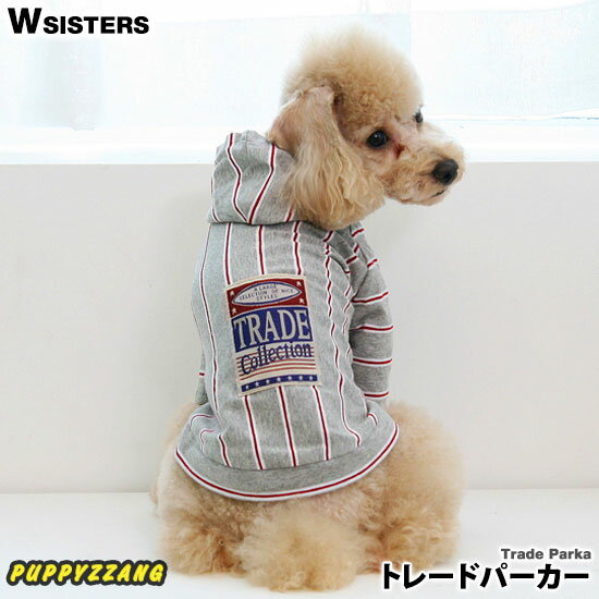 【メール便可】 犬服 犬の服 ドッグウェア パーカー ジャケット かわいい 人気 新作 小型犬 春夏 秋冬 グレー Puppyzzang パピーちゃん 正規品 WSISTERS ダブルシスターズ ダブシス 【トレードパーカー】