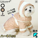 【メール便送料無料】 犬 レインコート 反射テープ 夜間 散歩 犬用 雨の日 完全防水 小型犬 中型犬 大型犬 ParisDog パリスドッグ 正規品 WSIS...