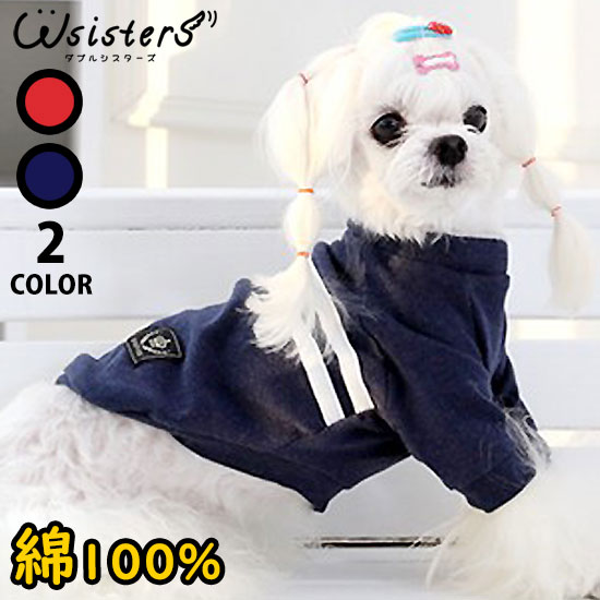 【メール便送料無料】【半額特価セール】 犬 服 ドッグウェア のびのび 伸縮性 Tシャツ トレーナー 長袖 かわいい 綿 首回り 室内服 人気 新作 小型犬 セール 春 秋 DogPose ドッグポーズ 正規品 WSISTERS ダブルシスターズ ダブシス 【DPコットンラグランTシャツ】