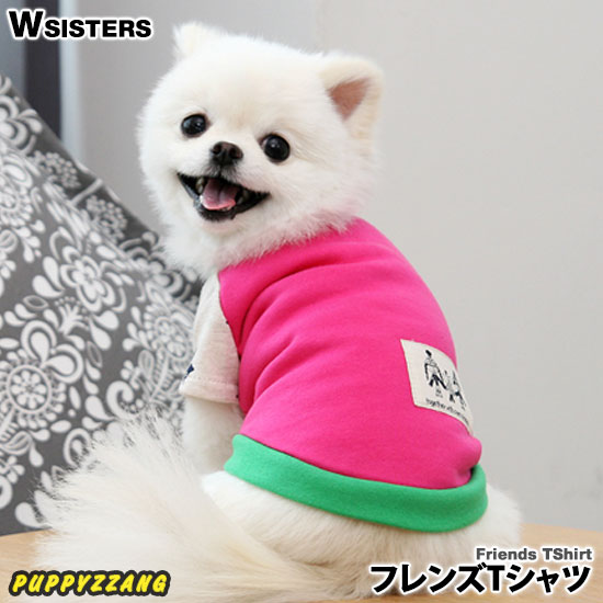  犬服 犬の服 ドッグウェア Tシャツ かわいい 人気 新作 小型犬 セール 春 夏 秋 ホットピンク Puppyzzang パピーちゃん 正規品 WSISTERS ダブルシスターズ ダブシス 