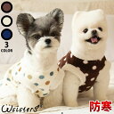 【メール便送料無料】 犬 服 Tシャツ 起毛 ドット のびのび 伸縮性 トレーナー かわいい 首回り 部屋着 室内服 お出かけ 人気 新作 小型犬 セール 春 ...