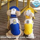【メール便可】 犬 服 Tシャツ 帽子セット 通気性 メッシュ 犬の服 涼しい ペット ParisDog パリスドッグ 正規品 WSISTERS ダブルシスター...