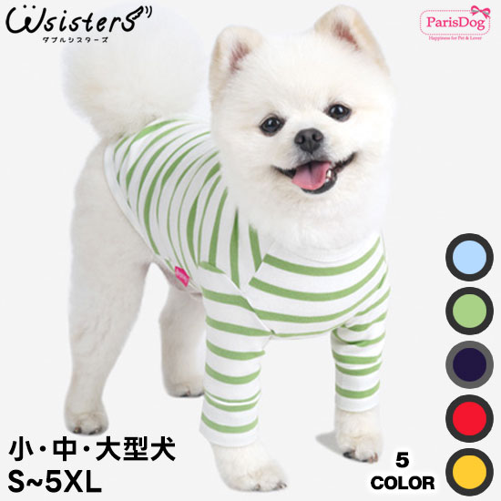 【メール便送料無料】 犬服 ボーダ