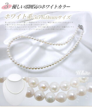 アコヤ本真珠 ネックレス ホワイト系 5.5-6.0mm BCC 《初めての方におすすめ》 [n2] akoya pearl necklace (真珠 パールネックレス)(冠婚葬祭 フォーマル ファーストパール)