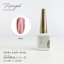 Risingel　ライジンジェル ナチュラルシリーズ 【N004】 奥行きのある上品な発色で、オフィスやシンプル好きにオススメ！ 【カラー】 レッド系 【硬化時間】 30秒～60秒 【容量】 7ml