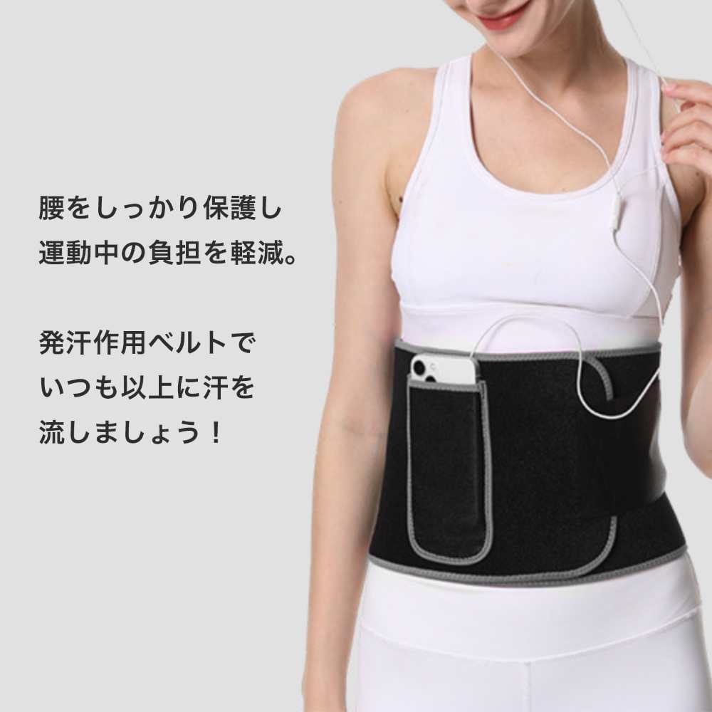 【送料無料】 腰ベルト シェイプアップベルト ダイエットベルト ウエストシェイパー トレーニング ベルト 腰痛 コルセット 腹筋 腹巻き くびれ トレーニング 加圧 発汗 コルセットベルト エクササイズベルト 運動ベルト お腹回り