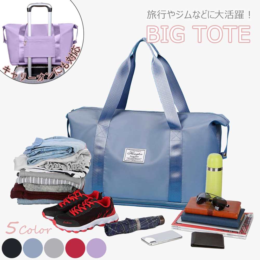 楽天x-fitness【送料無料】 トートバッグ バッグ レディース メンズ 旅行 通学 キッズ 子供 通勤 A4 ボストン マザーズバッグ バッグ スポーツ 合宿 大容量 修学旅行 トラベル 引っ越し キャリーオン キャンプ 内ポケット 外ポケット 撥